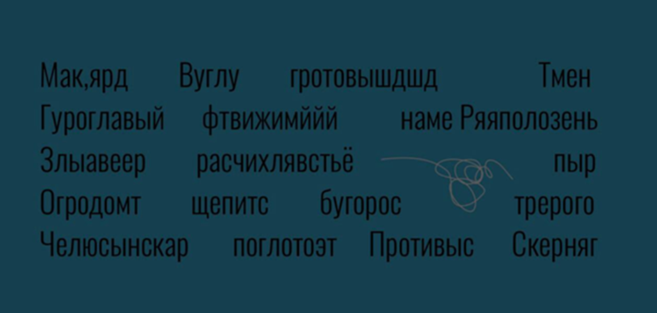 Молодая поэзия Челябинска: стихотворения десяти автор:ок с комментариями  Яна Любимова и Йана Илошвая — Культурный проект «ФЛАГИ»